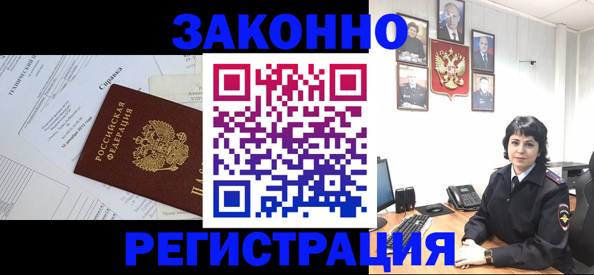 прописка гарантия в Лыткарино