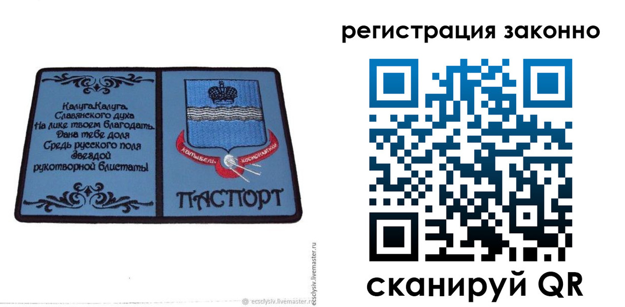 прописка в квартире в Лыткарино