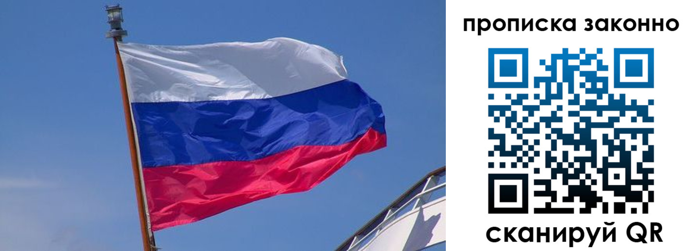 прописка для работы в Лыткарино