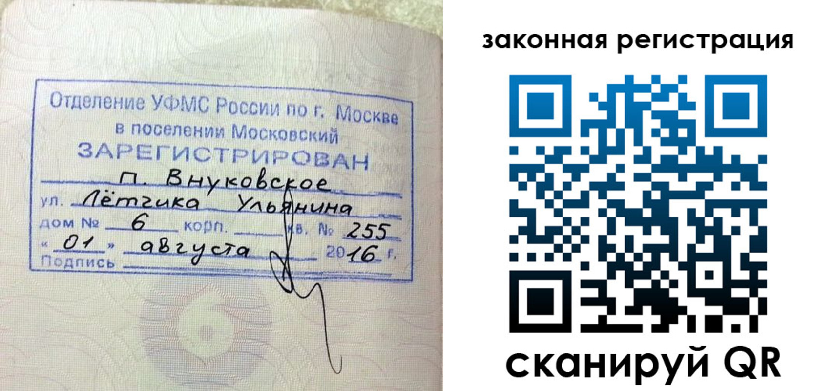 временная регистрация в квартире в Лыткарино