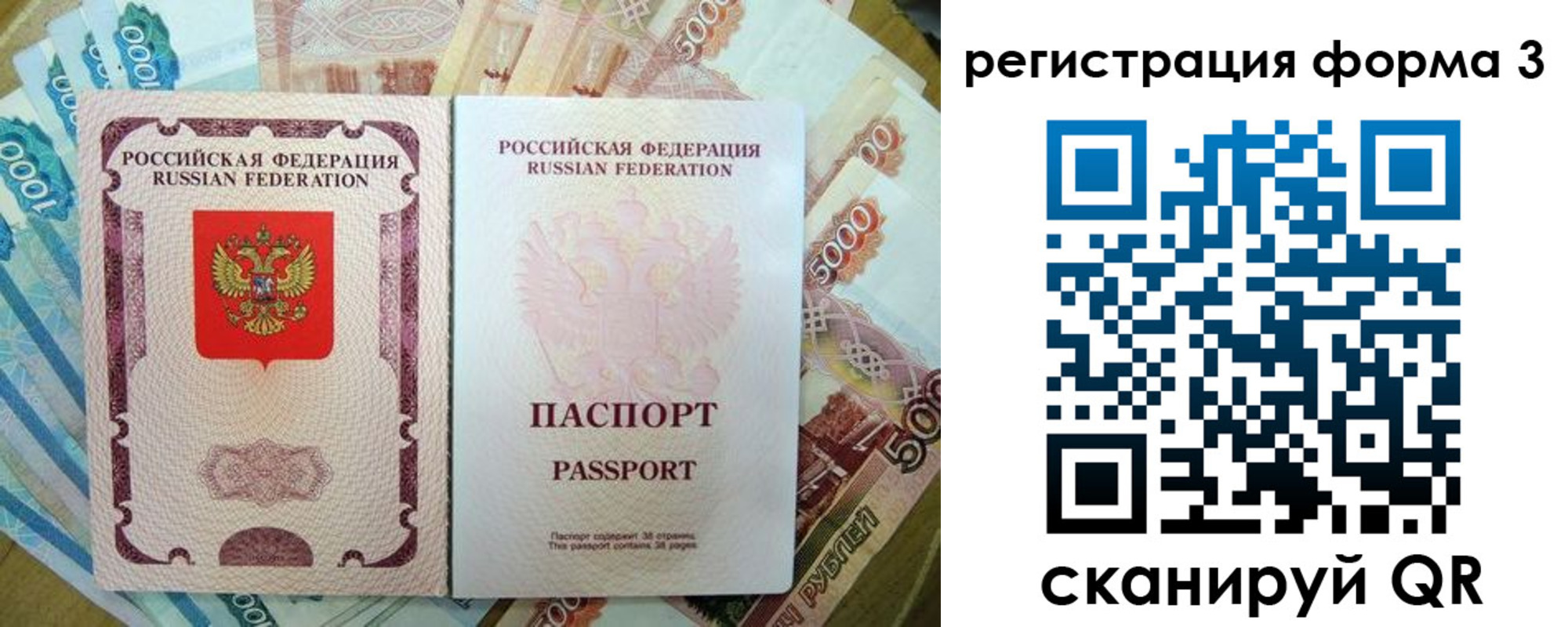 купить прописку в Лыткарино