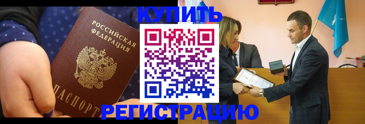 прописка 2025 в Лыткарино