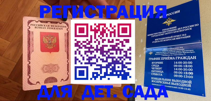 временная регистрация поиск в Лыткарино