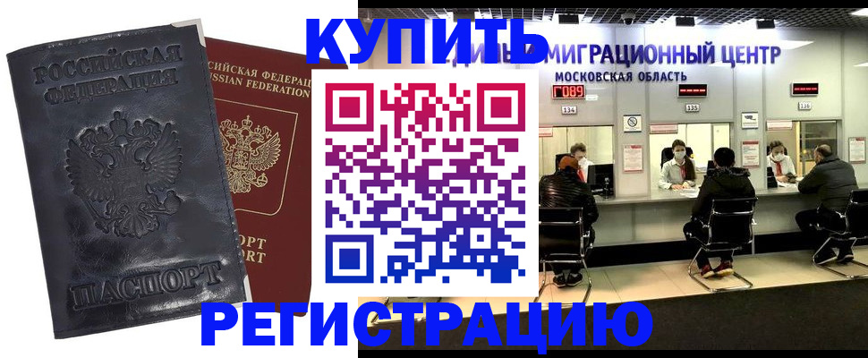 прописка иностранных граждан в Лыткарино