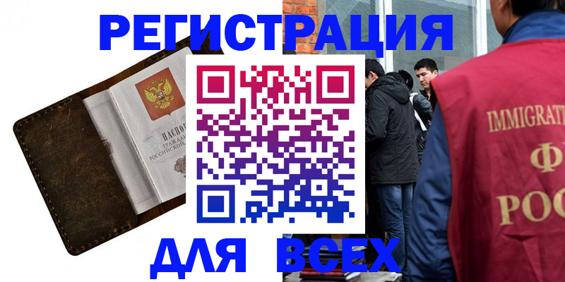 временная регистрация госуслуги в Лыткарино
