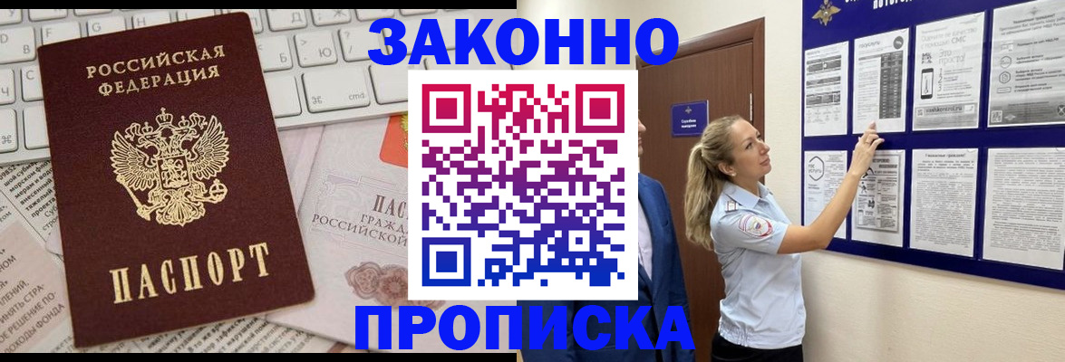 миграционный учет в Лыткарино